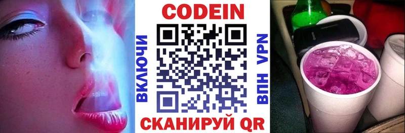 Кодеиновый сироп Lean напиток Lean (лин)  где найти наркотики  Среднеколымск 