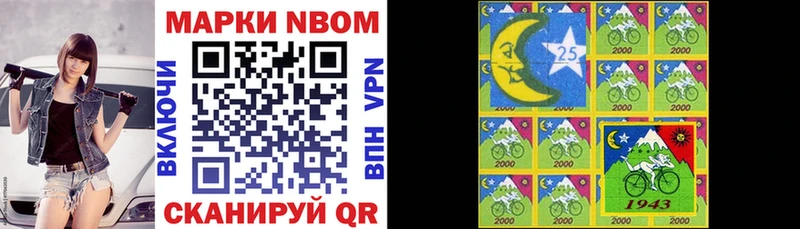 Марки 25I-NBOMe 1,8мг  Среднеколымск 